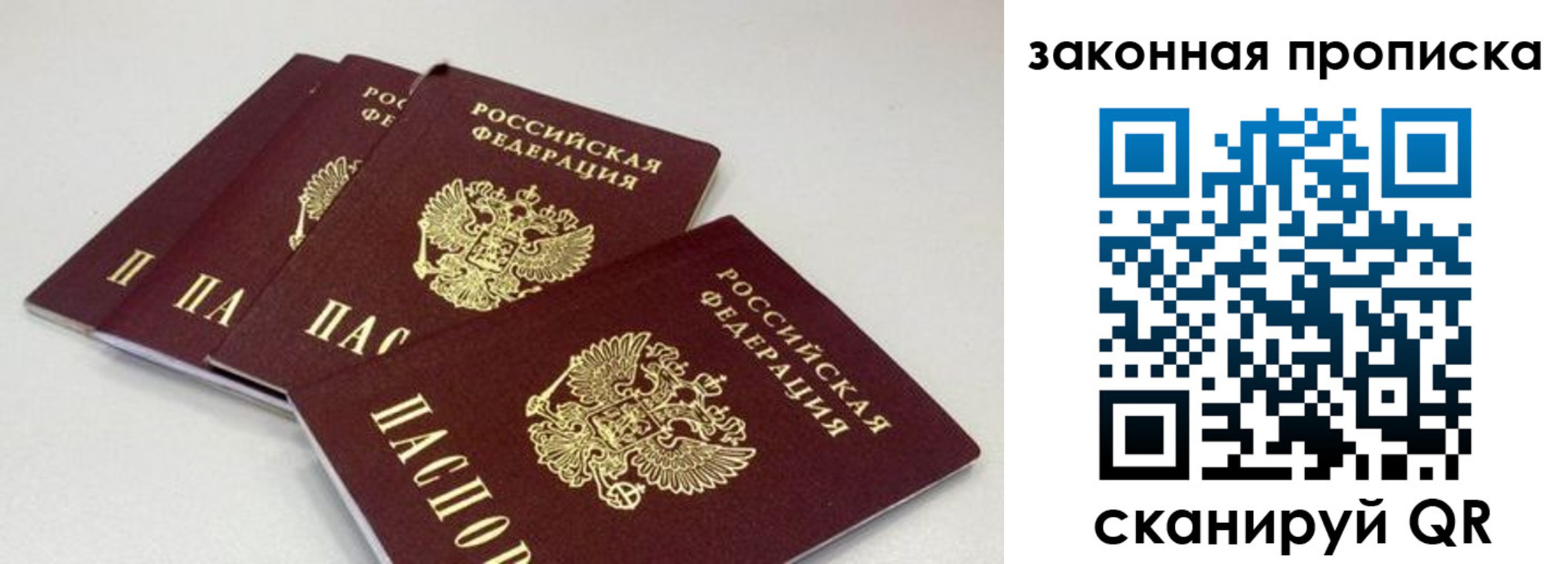пропишу в квартире в Когалыме