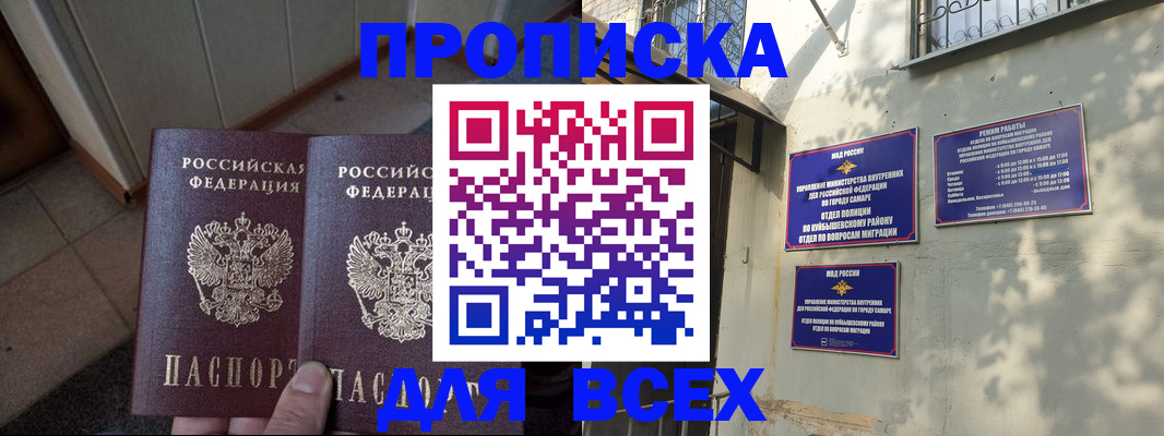 временная регистрация собственник в Когалыме