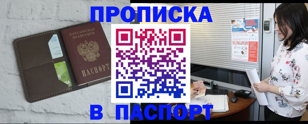 временная регистрация для всех в Когалыме