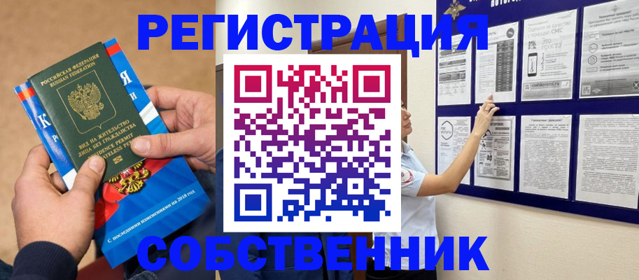 прописка иностранных граждан в Когалыме