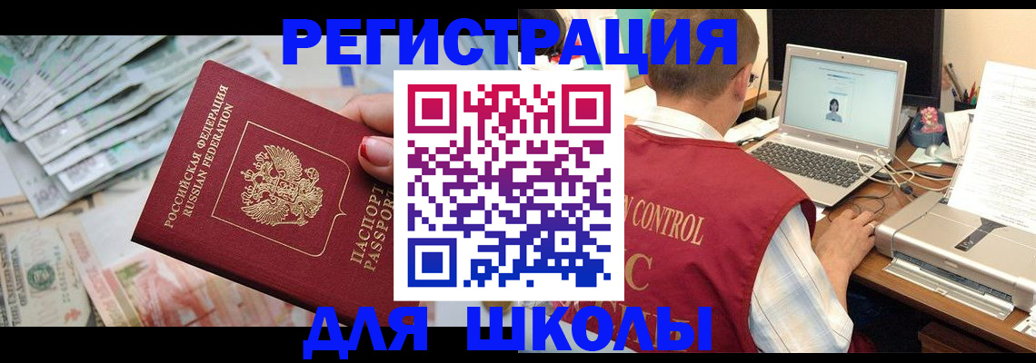 временная регистрация законно в Когалыме