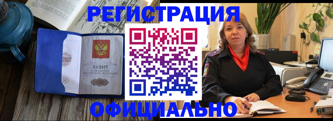 временная регистрация 2025 в Когалыме