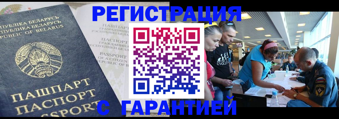 временная регистрация в Когалыме